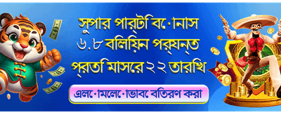 দ্রুত রেজিস্ট্রেশন করুন এখন banner